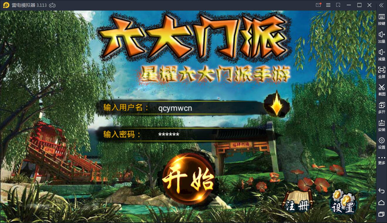 图片[2]-q4 手游【六大门派】WIN一键服务端+GM后台+安卓客户端-玩吧资源站