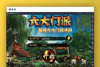 q4 手游【六大门派】WIN一键服务端+GM后台+安卓客户端-玩吧资源站