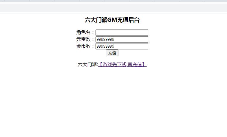 q4 手游【六大门派】WIN一键服务端+GM后台+安卓客户端
