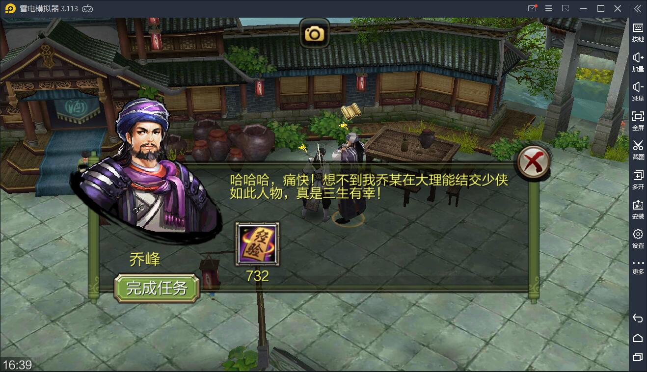 图片[4]-q5 武侠手游天龙八部3D【神域天龙】Linux手工端+GM授权后台-玩吧资源站