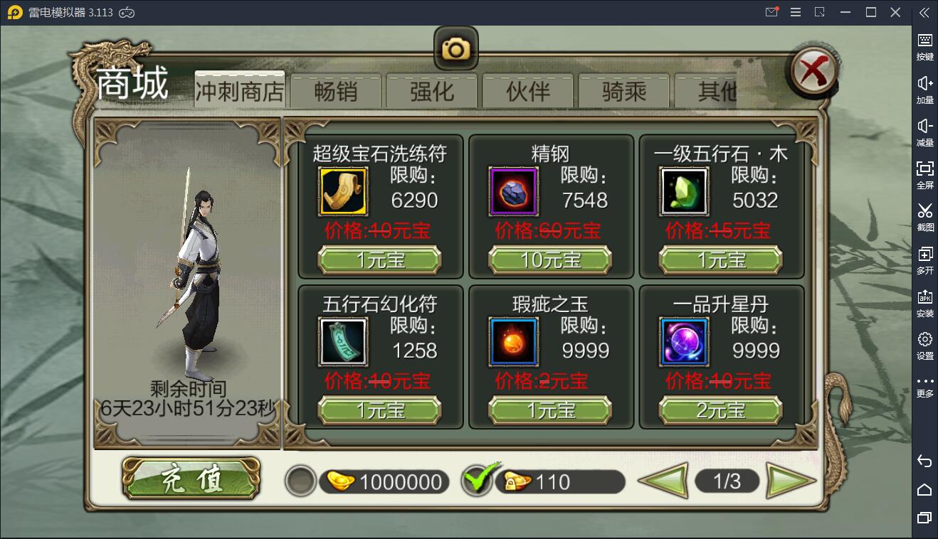 图片[3]-q5 武侠手游天龙八部3D【神域天龙】Linux手工端+GM授权后台-玩吧资源站