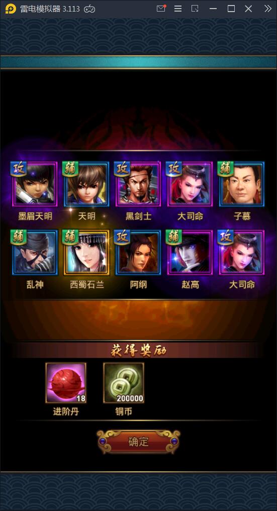 图片[5]-q6 卡牌手游【秦时明月2】5月整理WIN一键既玩服务端+GM后台-玩吧资源站