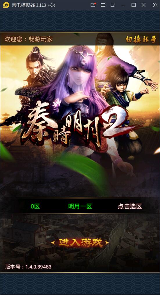 图片[2]-q6 卡牌手游【秦时明月2】5月整理WIN一键既玩服务端+GM后台-玩吧资源站