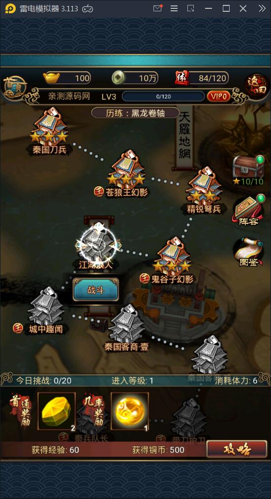 图片[1]-q6 卡牌手游【秦时明月2】5月整理WIN一键既玩服务端+GM后台-玩吧资源站