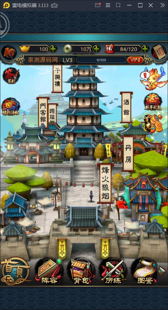 图片[4]-q6 卡牌手游【秦时明月2】5月整理WIN一键既玩服务端+GM后台-玩吧资源站