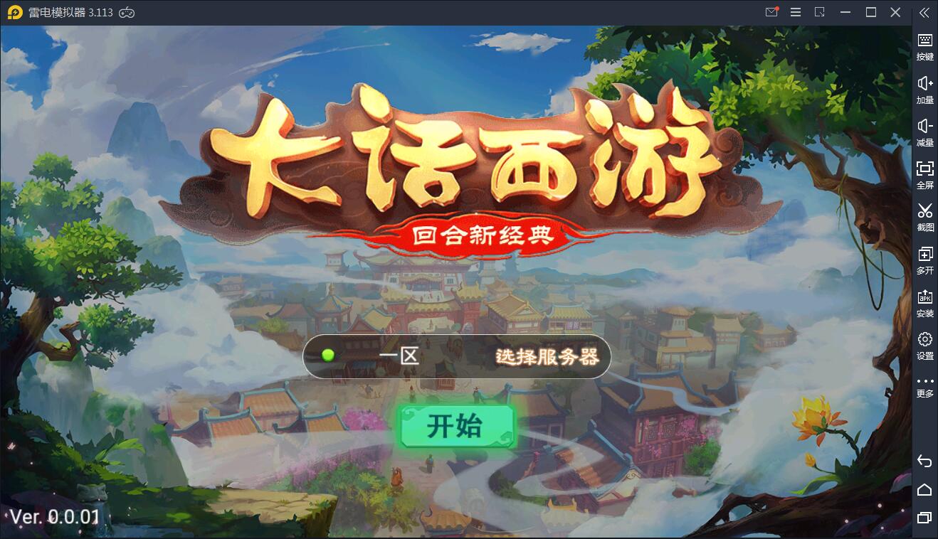 图片[1]-q7 纵横大话通用充值接口内充支付+视频教程-玩吧资源站