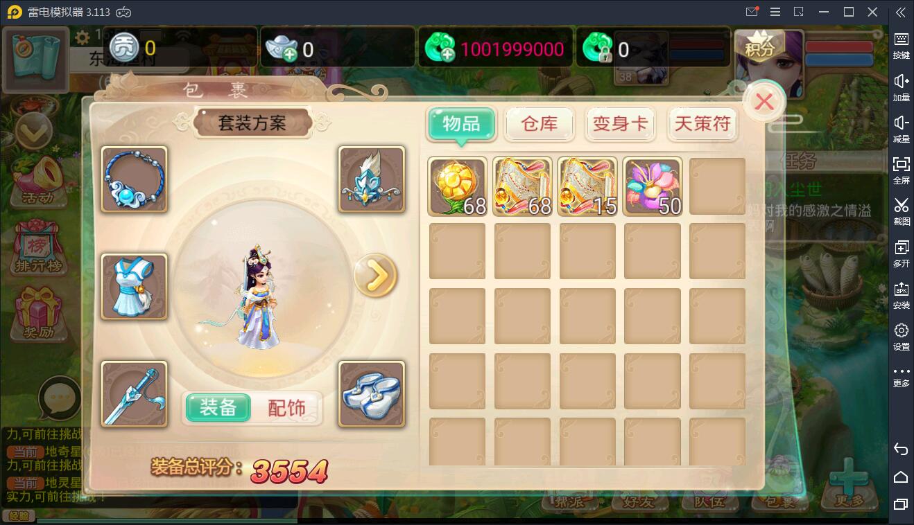 图片[4]-q7 纵横大话通用充值接口内充支付+视频教程-玩吧资源站