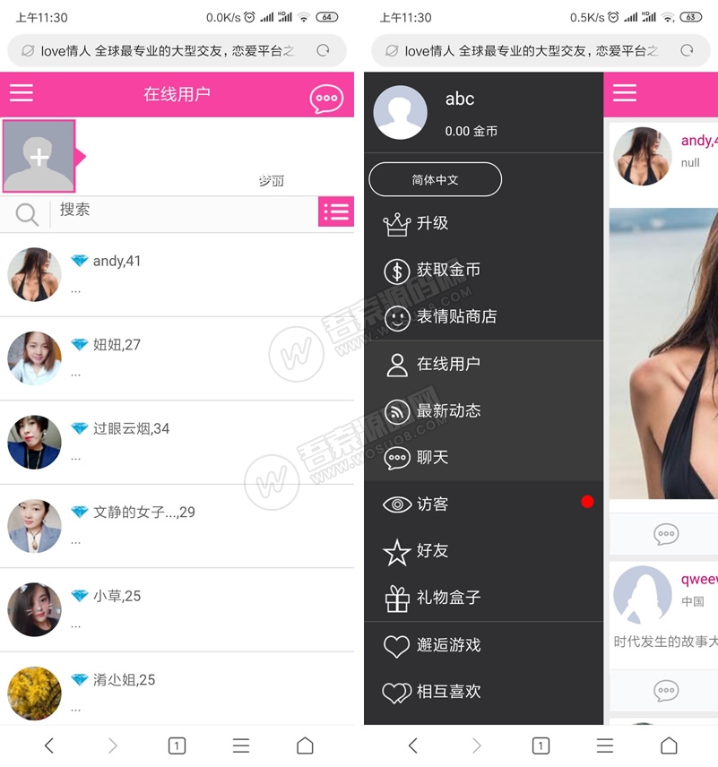 图片[2]-P43 12国语言交友网站 国际交友源码 国际交友营销系统 PHP交友网源码-玩吧资源站