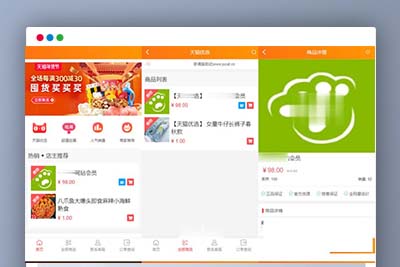 K388 PHP手机版微商城系统源码 移动端购物商城系统-玩吧资源站