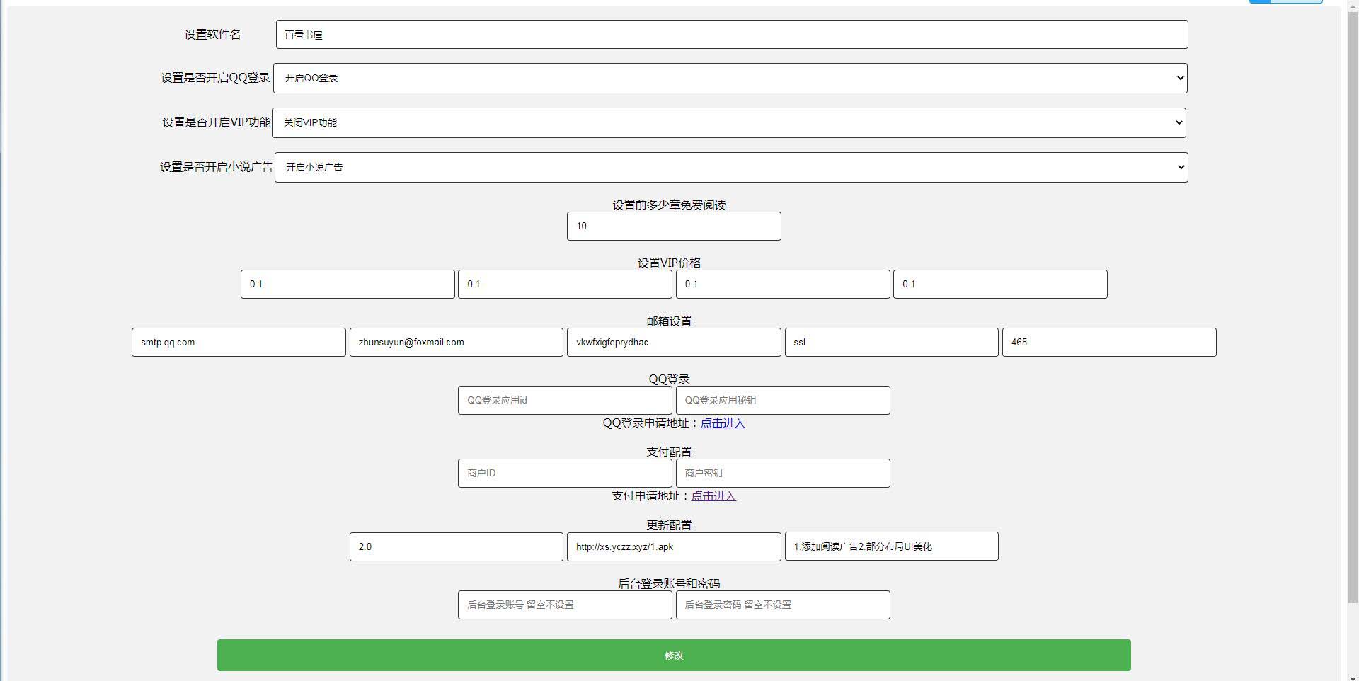图片[2]-P47 [5月20更新]百看书屋V2版本-小说APP网站源码运营版+在线采集+10完本小说数据库-玩吧资源站