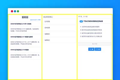 P48 【刷题H5应用网站源码】无后端无数据库轻量化部署简单+四种刷题模式-玩吧资源站