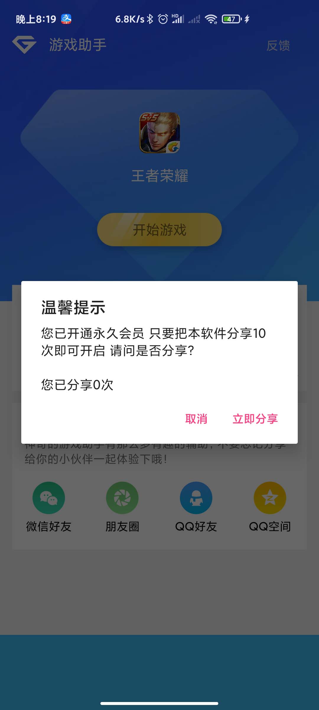 图片[4]-P49 游戏助手APP软件带网站源码套娃用-玩吧资源站
