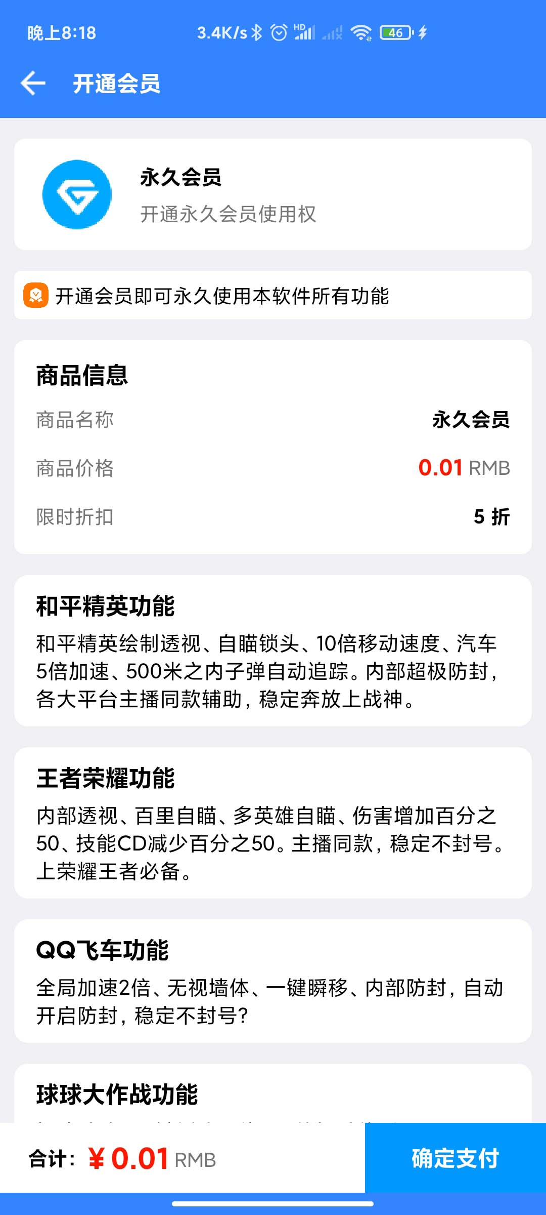 图片[3]-P49 游戏助手APP软件带网站源码套娃用-玩吧资源站