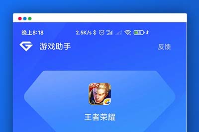 P49 游戏助手APP软件带网站源码套娃用-玩吧资源站