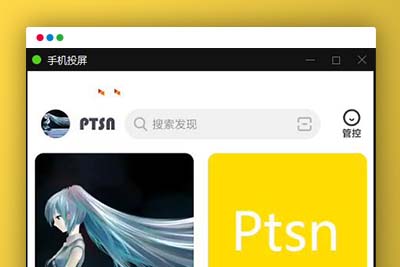 P51 Ptsn软件APP源码可当图文或壁纸软件-玩吧资源站