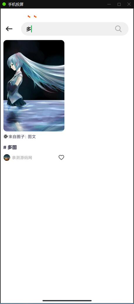 图片[5]-P51 Ptsn软件APP源码可当图文或壁纸软件-玩吧资源站