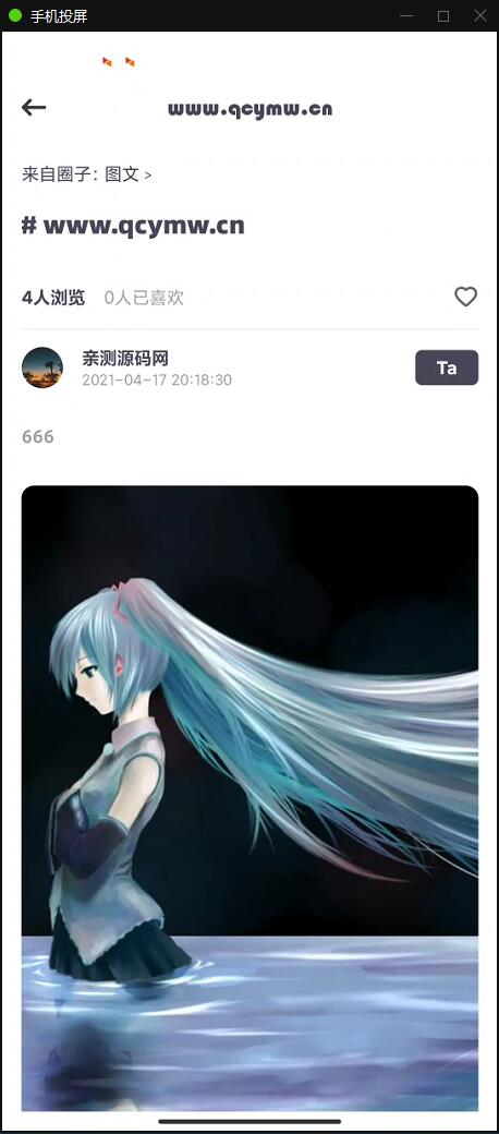 图片[3]-P51 Ptsn软件APP源码可当图文或壁纸软件-玩吧资源站