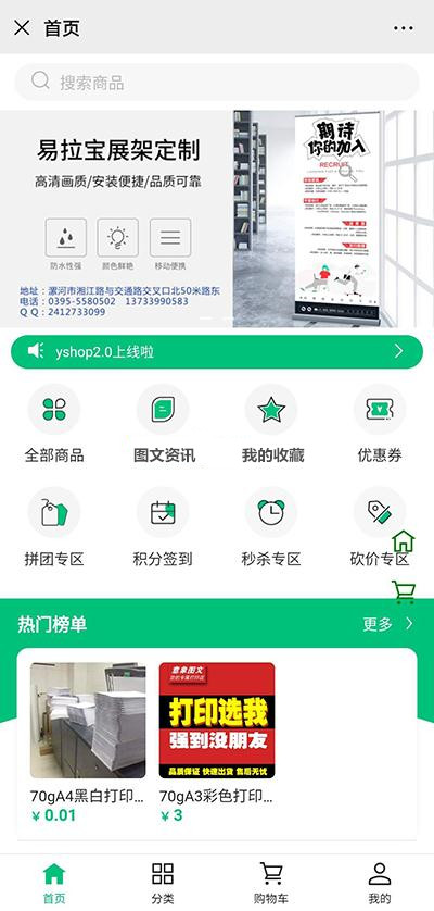 图片[1]-P54【yshop前后端分离商城系统 v3.2】拼团砍价秒杀+新增商品积分兑换模块+新增商城装修模块-玩吧资源站