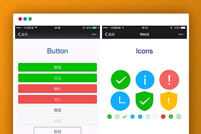 P55【WeUI微信UI库 v2.4.3】专为微信移动Web应用设计的UI库+新增链接点击态色值变量-玩吧资源站