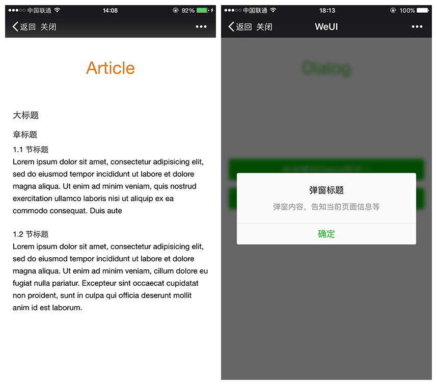 图片[2]-P55【WeUI微信UI库 v2.4.3】专为微信移动Web应用设计的UI库+新增链接点击态色值变量-玩吧资源站