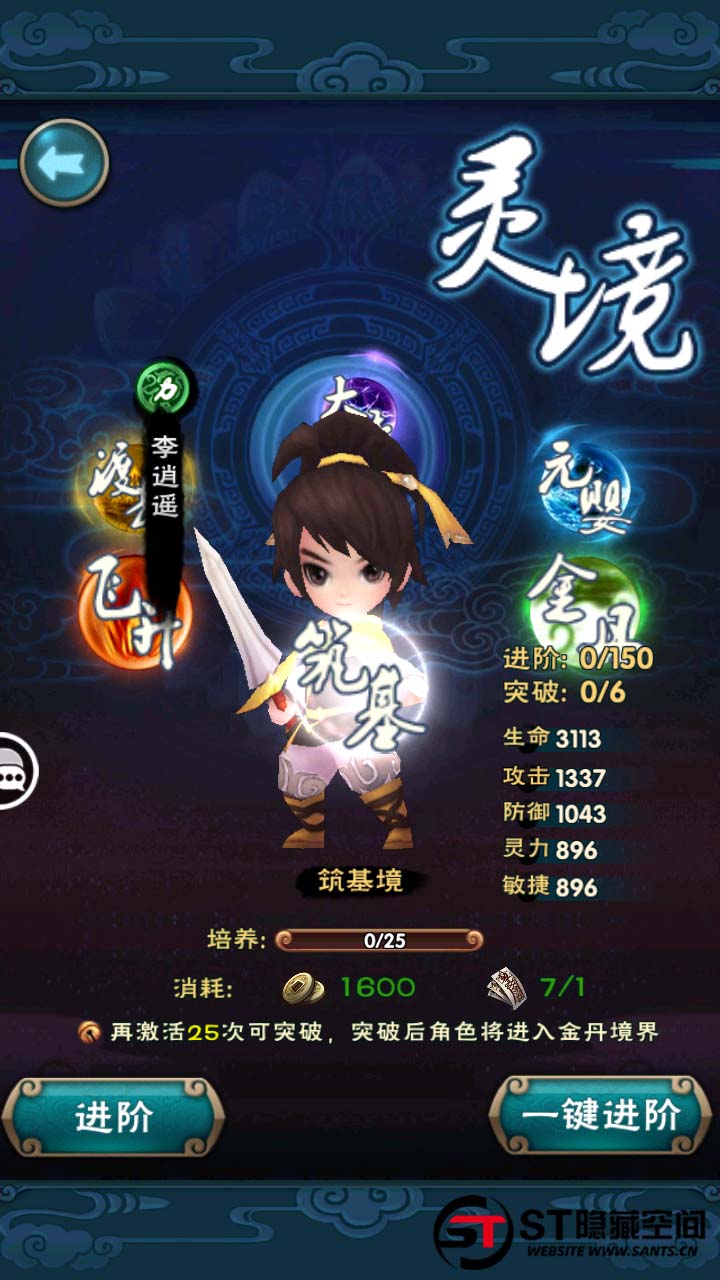 图片[3]-S218 【仙剑奇侠传】一键端+教程+双端+后台-玩吧资源站