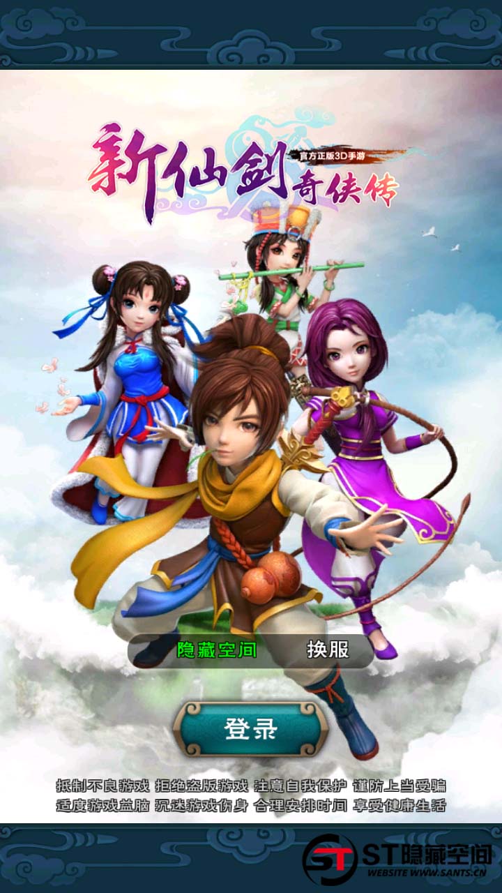 图片[1]-S218 【仙剑奇侠传】一键端+教程+双端+后台-玩吧资源站