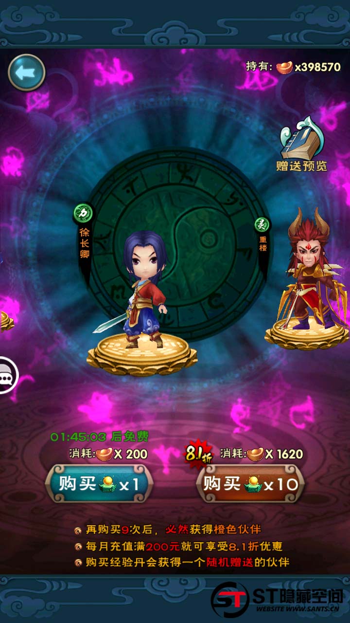 图片[2]-S218 【仙剑奇侠传】一键端+教程+双端+后台-玩吧资源站
