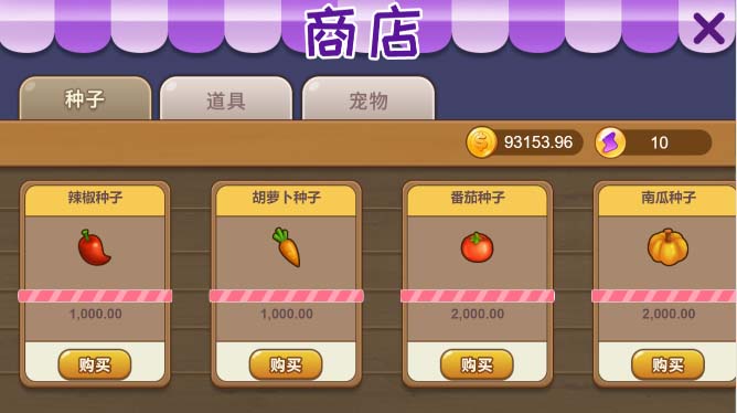 图片[6]-C278 游戏系统+神偷农场+水果机+猜拳游戏-玩吧资源站