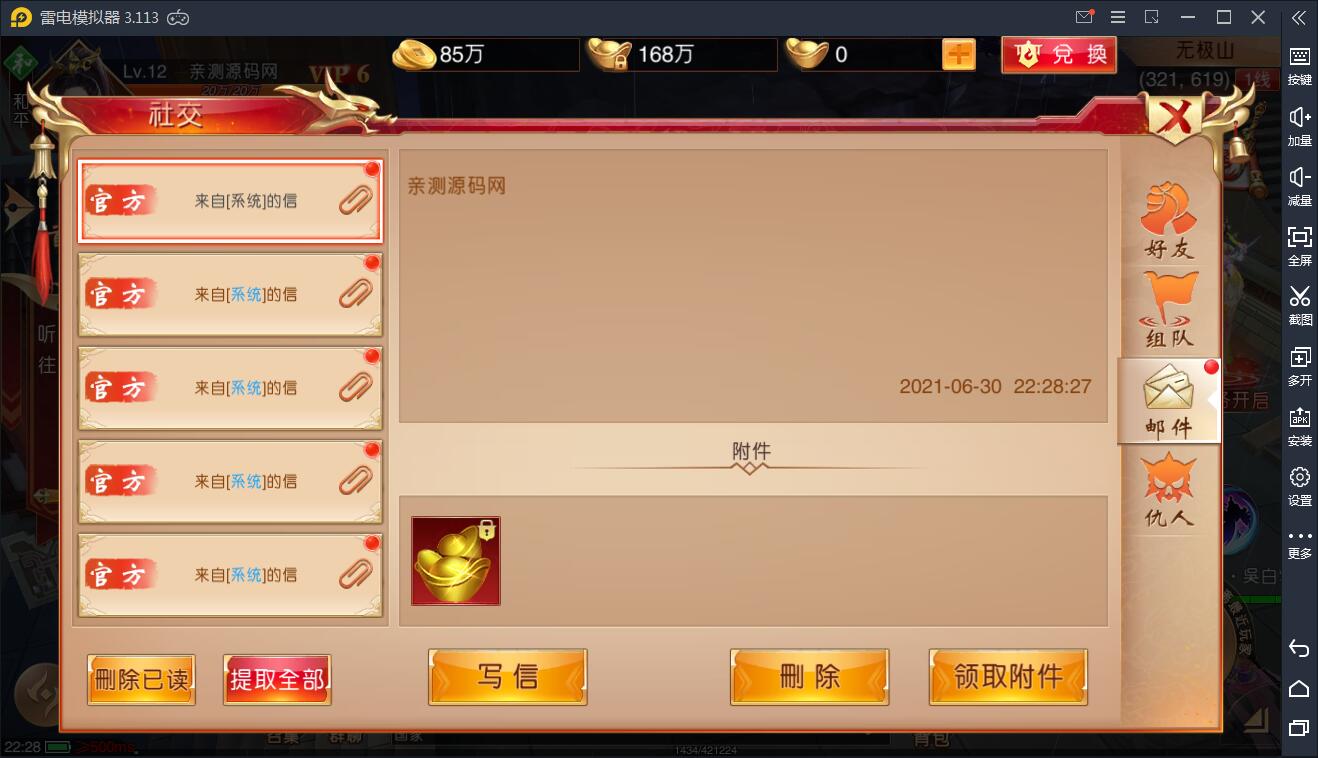 图片[1]-q8 仙侠国战手游【九州天下】7月整理Linux手工服务端+本地验证+多区+跨服+陪玩假人+GM授权后台+运营后台-玩吧资源站