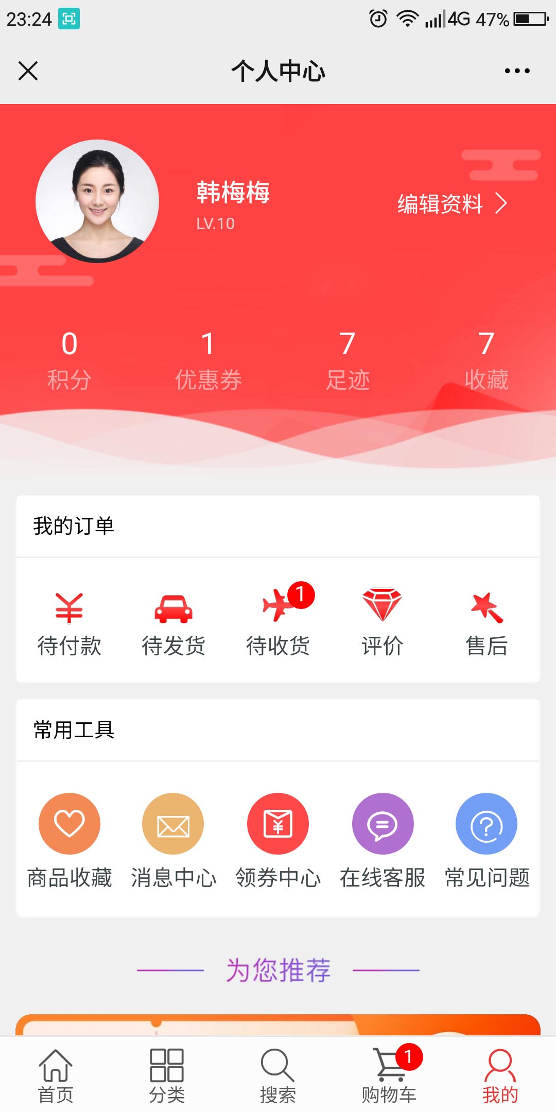 图片[3]-P57 魔方微店商城系统 v1-玩吧资源站