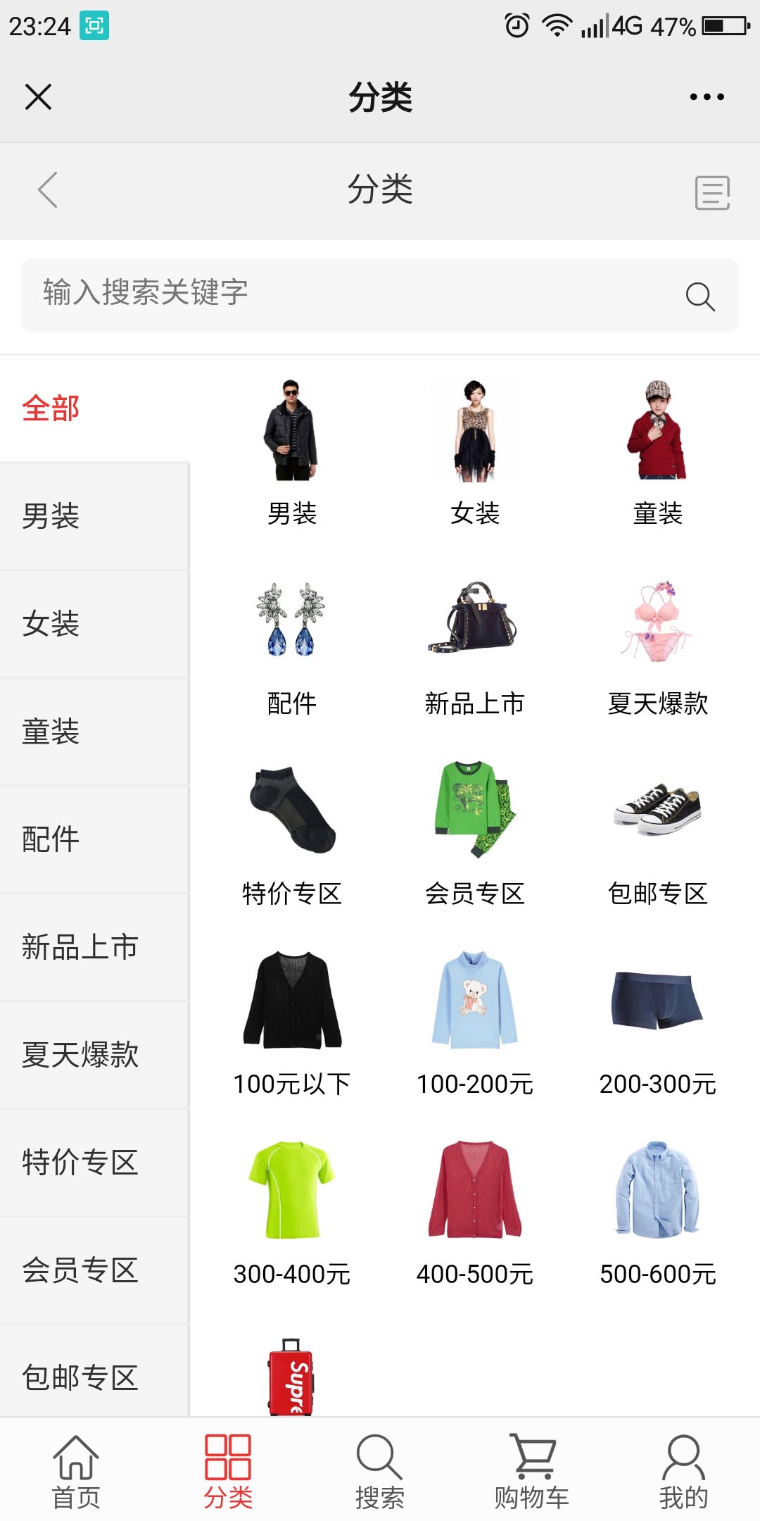 图片[5]-P57 魔方微店商城系统 v1-玩吧资源站