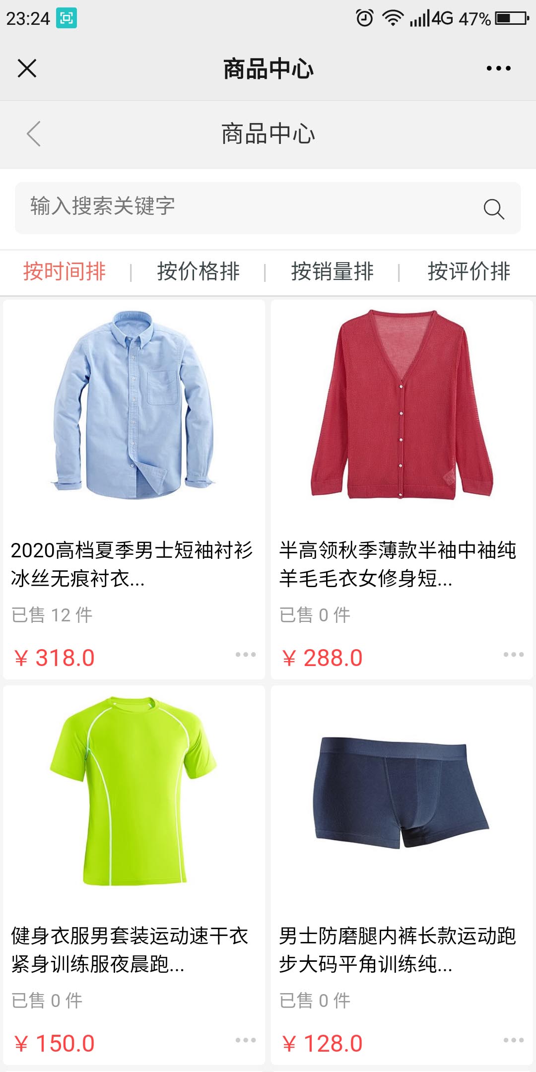 图片[6]-P57 魔方微店商城系统 v1-玩吧资源站