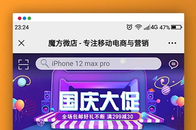 P57 魔方微店商城系统 v1-玩吧资源站