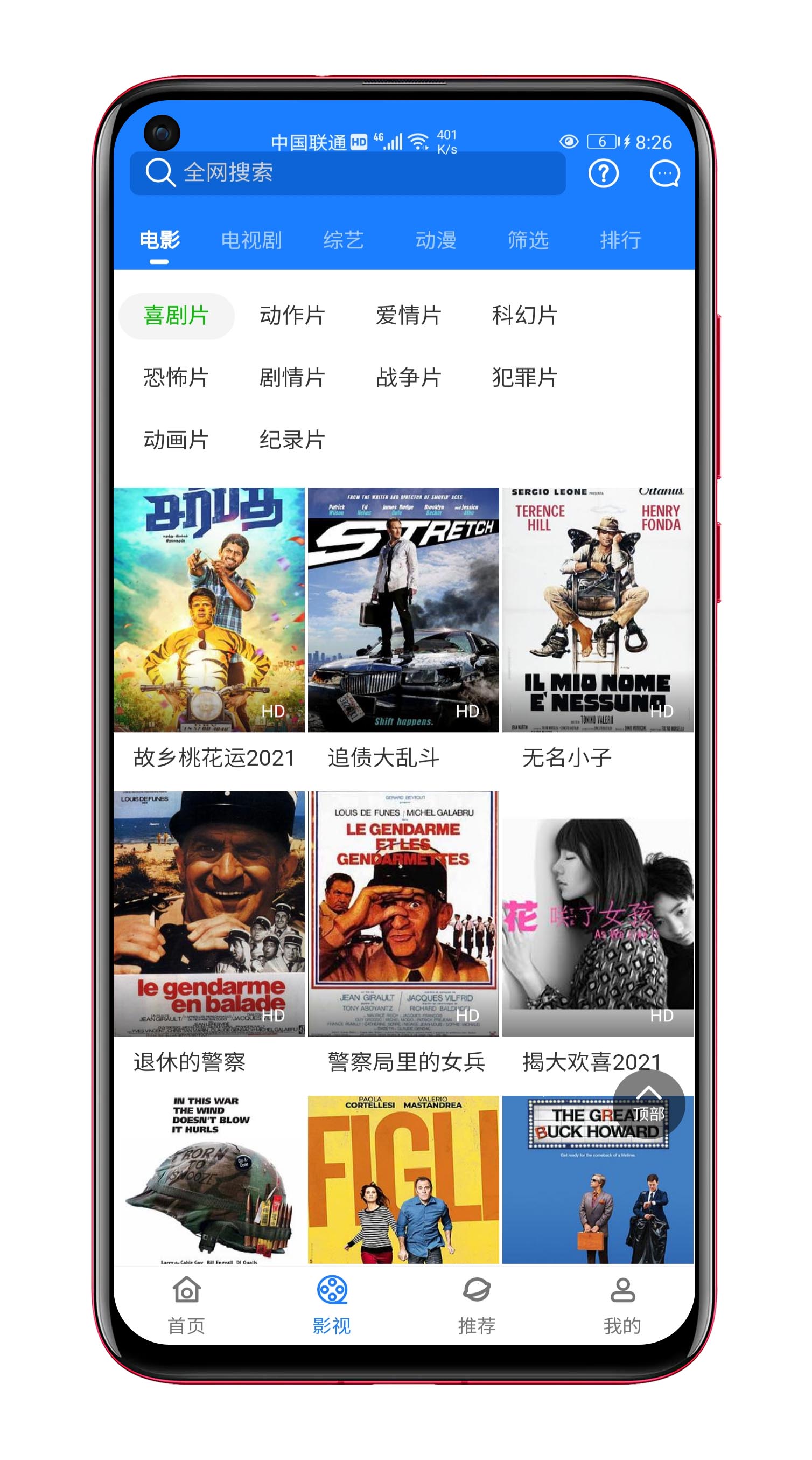 图片[4]-P60 2021新原生七彩安卓影视APP源码 对接苹果CMS后台-玩吧资源站