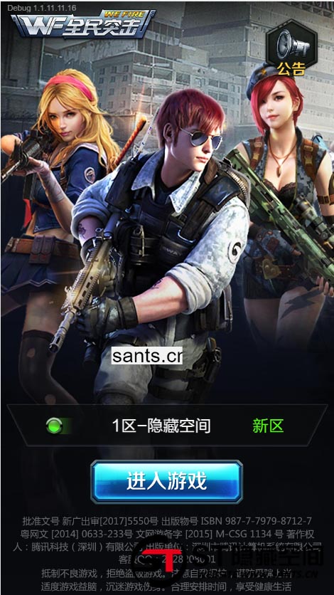 图片[1]-S219【全民突击H5】一键端+教程+物品授权后台-玩吧资源站