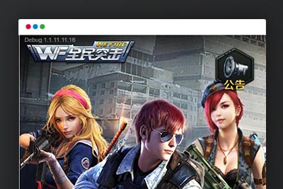 S219【全民突击H5】一键端+教程+物品授权后台-玩吧资源站