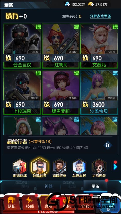 图片[3]-S219【全民突击H5】一键端+教程+物品授权后台-玩吧资源站