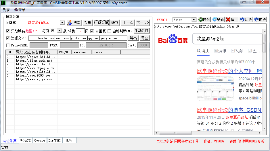 C281 url采集 t00ls专版