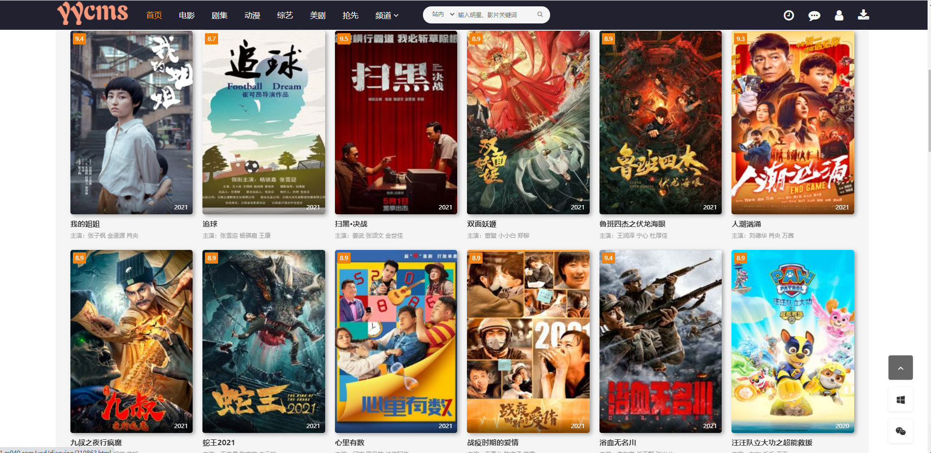 图片[2]-C283 YYCMS5.0影视系统/源码全开源无授权/影视站全自动采集-玩吧资源站