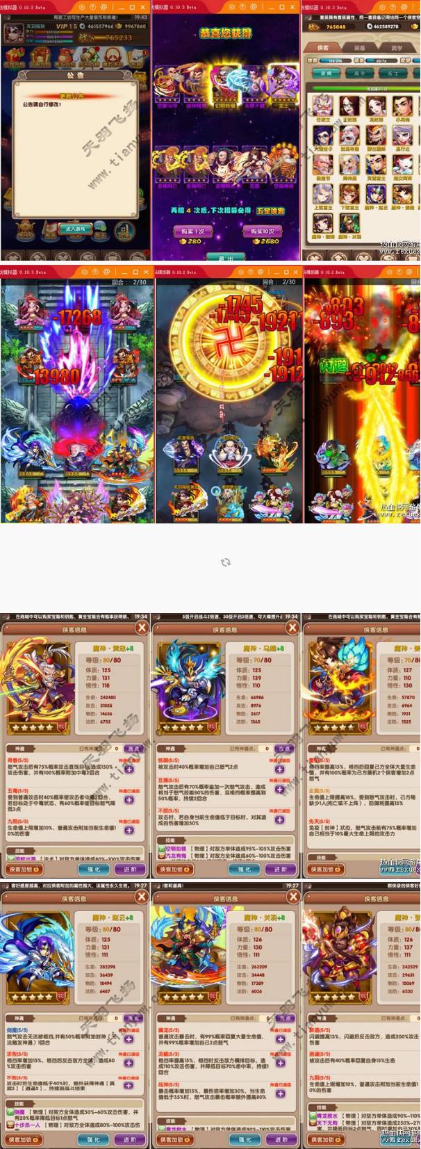U222 [手游] 魔神武侠大宗师一键端一键配置单机局域外网配套语音视频GM工具