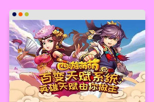 S220【暴走西游H5】一键端+教程+运营后台+授权后台-玩吧资源站