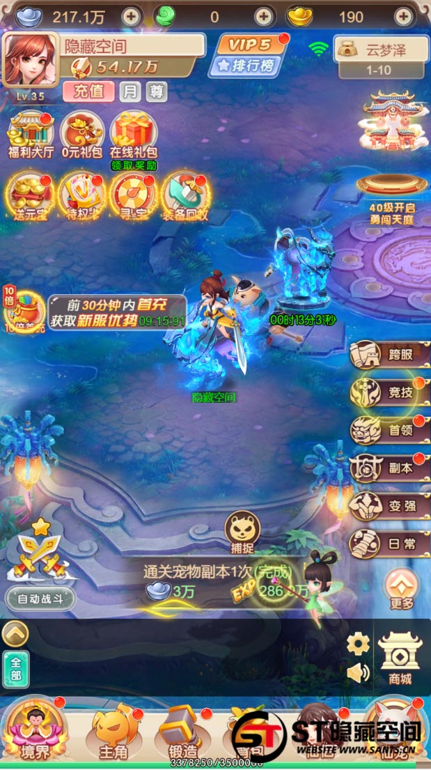 图片[3]-S220【暴走西游H5】一键端+教程+运营后台+授权后台-玩吧资源站