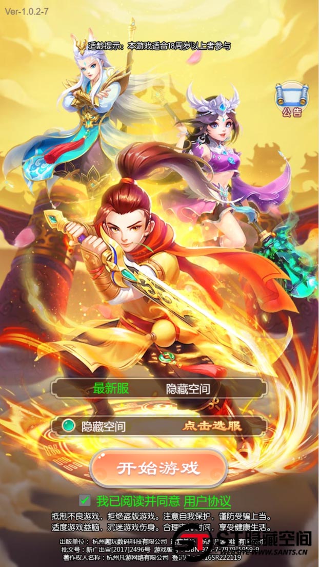 图片[1]-S220【暴走西游H5】一键端+教程+运营后台+授权后台-玩吧资源站