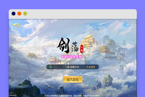 S221【剑荡三界】一键端+教程+双端+授权后台+运营后台-玩吧资源站