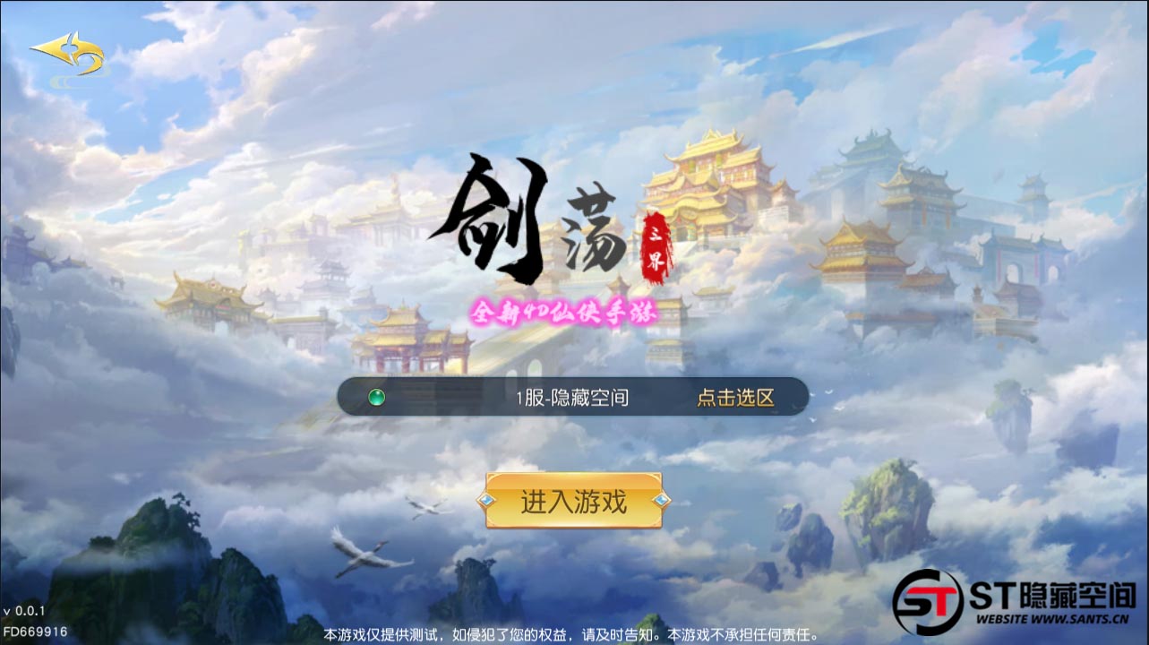 图片[1]-S221【剑荡三界】一键端+教程+双端+授权后台+运营后台-玩吧资源站
