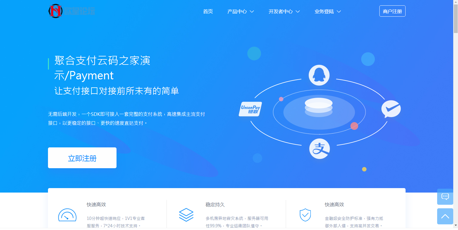 图片[1]-C286 PHP聚合支付源码第三第四放支付收款平台-玩吧资源站