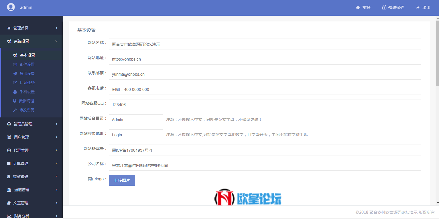 图片[3]-C286 PHP聚合支付源码第三第四放支付收款平台-玩吧资源站