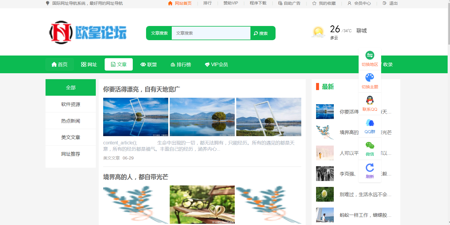 图片[2]-A1094 国际网址导航系统-玩吧资源站
