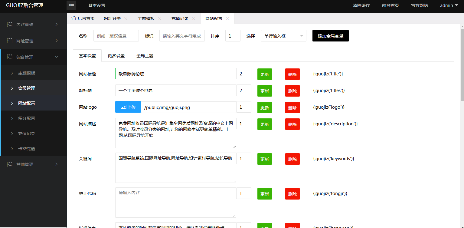 图片[3]-A1094 国际网址导航系统-玩吧资源站