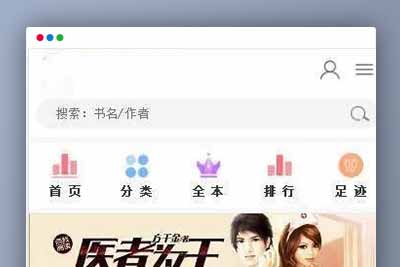 P61 小说网站整站源码带手机版 小说采集工具+附完整搭建教程-玩吧资源站